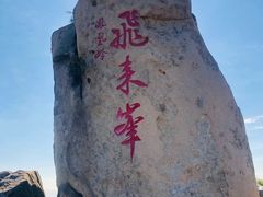 -北京凤凰岭
