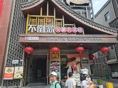 -不倒翁·安徽名菜楼(步行街店)