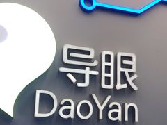 -导眼AR微密室逃脱(万丰海岸城店)
