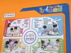 -培飞思维启蒙·益智游戏·科学探索(城西银泰店)