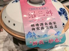 -寻宝记绍兴菜(状元店)