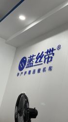 -蓝丝带催乳产康产后恢复中心(殷巷店)