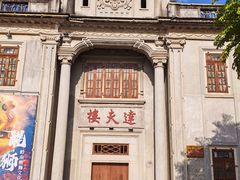 -中国客家博物馆