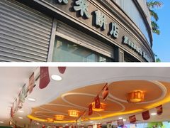 门面-蜂蝶来饼店(拱北总店)
