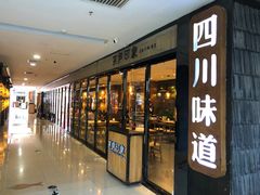 -茅庐印象(丁豪广场店)