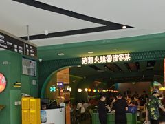-浩海火烧云傣家菜(京广店)