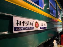 -和平菓局(王府井店)