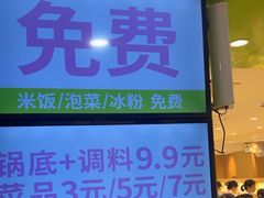 -一围肥牛肉小火锅(佳兆业广场店)