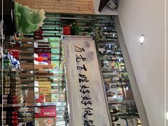 -顾家土菜館