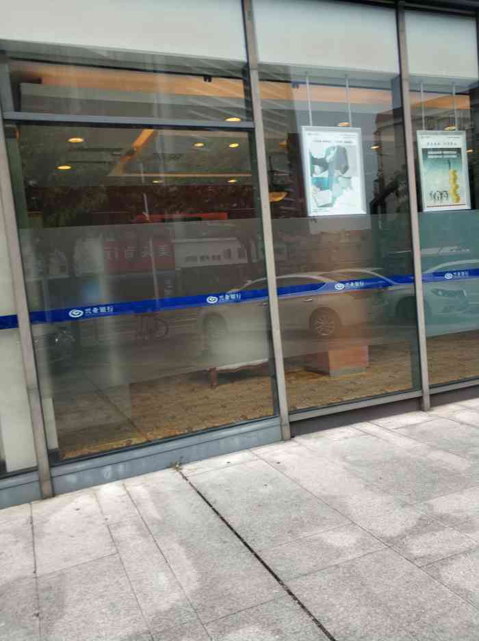 兴业银行atm可以拉流水吗 大众点评
