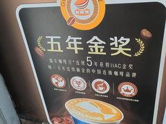 -瑞幸咖啡(山西国际金融中心店)