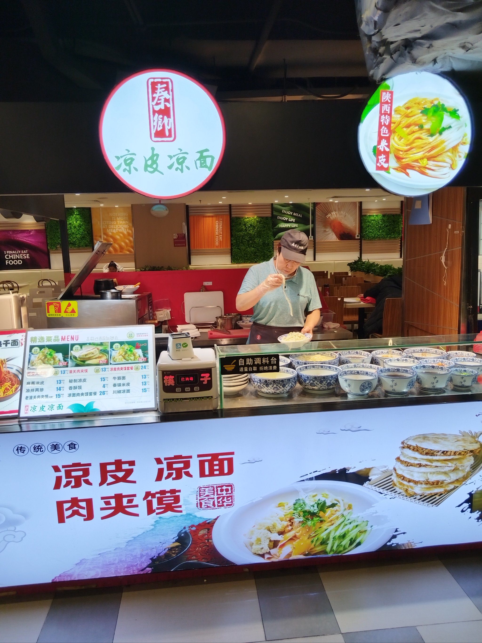 不能在吃凉皮,冷不冷,哈哈,一问店家还可以做热皮,选了肉夹馍和牛筋面