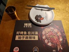 -烤匠麻辣烤鱼(万象城店)