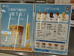 -NOWWA挪瓦咖啡(深圳之眼店)