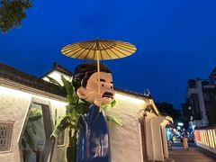 -咸亨酒店•非遗绍兴菜•中华老字号(堂吃餐厅)