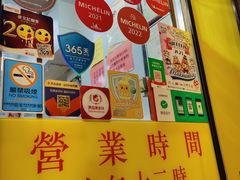 -麦文记面家(佐敦店)