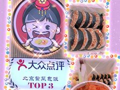 -胤韩紫菜包饭·炸鸡·拌饭(宋家庄店)