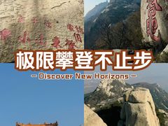 -峄山风景名胜区