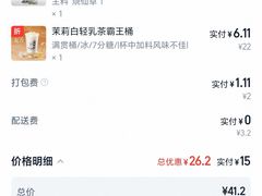 -益禾堂(三亚金鸡岭店)