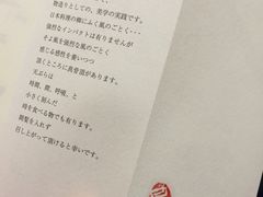 -みかわ是山居