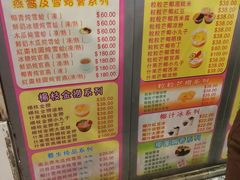 -特式糖水铺甜品
