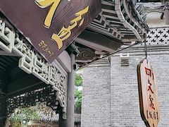 -美味居(古城店)