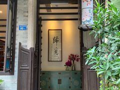 门面-归觅·西关小姐人文艺术馆(荔枝湾店)