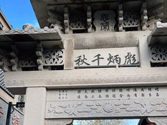 -川沙古镇-停车场