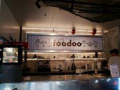 -foodoo芙多松饼店