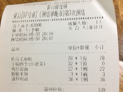 账单-渝乡人家(和平里店)