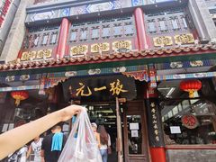 -张一元(总店)