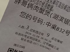 -胖哥俩肉蟹煲(湖滨银泰in77店)