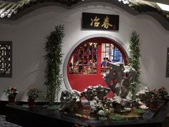 -冶春茶社(星汉大厦店)