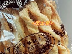 -国际饭店·帆声西饼屋(黄河路店)
