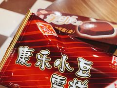 -康乐(滨江道店)