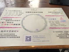 -胡桃里乐队酒馆(鎏嘉码头店)