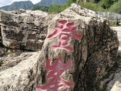-龙庆峡风景区