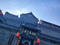 -康百万庄园