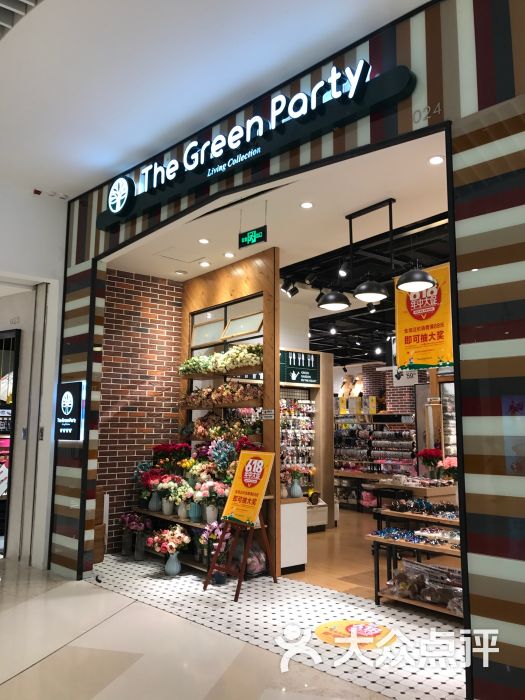 the green party(来福士店)-图片-深圳购物-大众点评网
