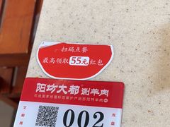 -阳坊大都涮羊肉(阳坊总店)