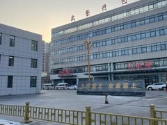 -中国人民武装警察部队特色医学中心