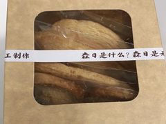 -森日职人手作(万科店)