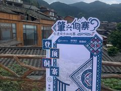 -堂安侗寨