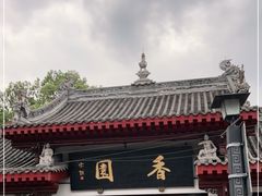 -香园自助小火锅