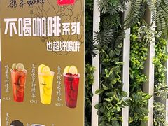 -鹊茶咖啡•新中式(深圳首店)