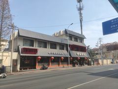 -单家老院·院子里的青岛菜(沙子口店)