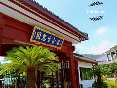 -龙寺生态园