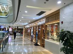 -味千拉面(又一城店)
