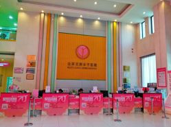 点击看大图 -五洲妇儿医院