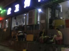 -虎卫烤肉(东关南街店)